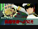 【MMD艦これ】 祥鳳を近代化改修してみた 【艦隊これくしょん】