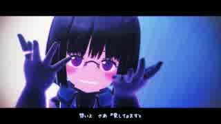 【MMDワートリ】深海のリトルクライ(short ver.)【mkmko式雨取千佳】