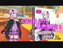 新しくなったゆかりさんがお送りするマリオカート8DX【VOICEROID2】