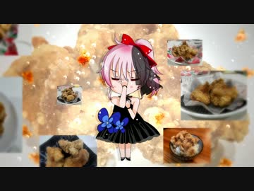 【巡音ルカ】　ザンギ　【オリジナル】