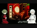 【刀剣偽実況】鶴丸と鶯丸で『狂骨』【Part1】