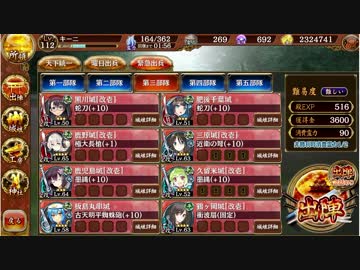【城プロRE】台山に咲く一輪の黄槿絶壱難全蔵【イベ+入手易☆4,Lv65以下】