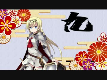 【実況】邪神アイギスの野望　天道完全版　第九幕
