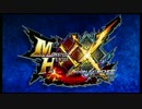 【MHXX】みちのくのーたりんず狩猟協会（仮）【8回】