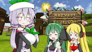 【Minecraft】緑ゆたかなこの☆に豊穣を！　#08【VOICEROID実況】