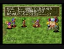 人生初のセガサターン「グランディア」part31