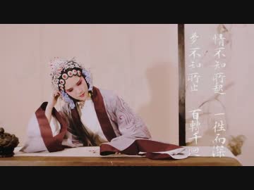 【偷运】【中国风.牡丹亭. 水袖. 吾佟】 游园惊梦