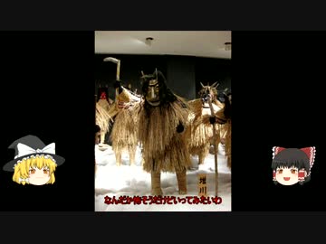 ゆっくりと都道府県を学ぼう【10秋田編】後編