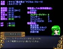 風神様のオンバシラン　Session23-1