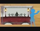 【Fate人力】 文学者の恋文 【アンデルセン】