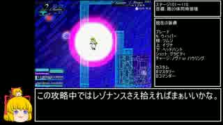 リーサルクライシス ProtoSphere アサルト封印　Part11【ゆっくり実況】