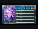 FGOボイス集　メリィ