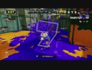 【細々と】Splatoon ナワバリバトルで遊ぶ[34] Part573【実況プレイ】