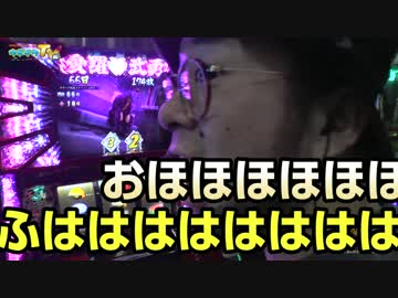 新台入替が多すぎるのでよくわからず打ちます【ヤルヲの燃えカス#240】