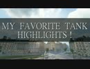 【WoT】 My Favorite Tank Highlights !