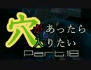 【実況】(((穴)))があったら入りたい#18【Portal2】