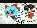 【東方手書きショート】ブチギレ!！れいむちゃん☆447