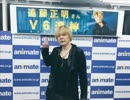 遠藤正明「不滅のヒーロー SEAJETTER KAITO」