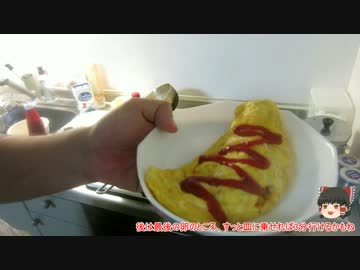 ゆっくりオムライスRTAに挑戦