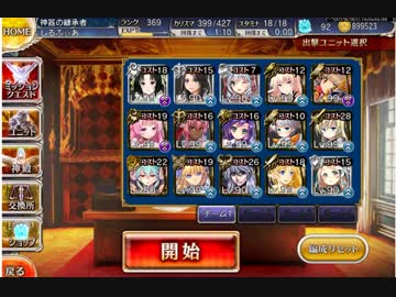 ビフロンスLv15