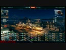 【ゆっくり実況】ぼちぼち頑張る World of WarShips その１７【WoWS】