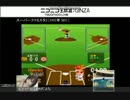 【ファミスタ30周年】24年ぶりのスーパーファミスタ2【ニコ生】