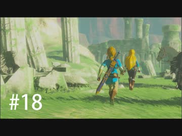 【実況】パツ姫のツン期「ゼルダの伝説BOTW」Part18
