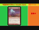 【MTG】400バベルでモダン世界を押しつぶすpart16