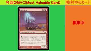 【MTG】400バベルでモダン世界を押しつぶすpart16