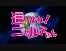 【60fps化】這いよれ！ニャル子さん OP