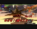 【MHXX】めざせ！G級マスター！【二人実況】第4話
