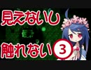 【ホラー】ショタをじっくり診て、舐めるように触りたいPart3【実況】