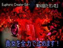 【朗読】タイセツな感情を見つける百合物語『Euphoric Create-SA-』50話
