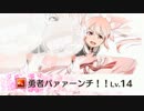 【ゆゆゆい】運動会イベ・後編ハード2-1三つ星クリア