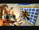 朱治1枚から物資を集める三国志大戦　第187話「がっつかれても困る」