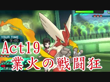【ポケモンSM】己に打ち克つシングルレートAct19【業火の戦闘狂】