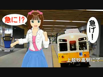 はるちはゆうと行く信州・北陸の旅　五話