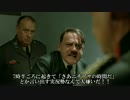総統閣下がヘボットの売れ行きにお怒りのようです