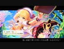 【U12コンピ】I want to...【城ヶ崎莉嘉】