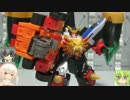 スーパーミニプラ　ガオガイガー2　ゆっくりプラモ動画