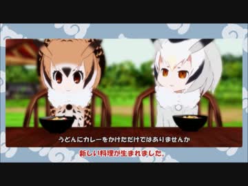 【ひとりで】けものフレンズ 12.12話「ひこうき」完結編【声あてた】