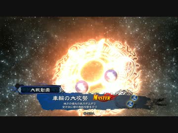 【三国志大戦4】ナッパの神速動画　その８【二品】