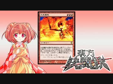 東方決闘鉄～ブロントさんのＭＴＧ戦記１１２