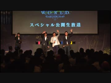 6/20新作「モンスターハンター ワールド」生放送　開発者質問パート