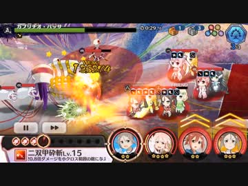 【ゆゆゆい】運動会イベ・後編ハード3-5三つ星クリア