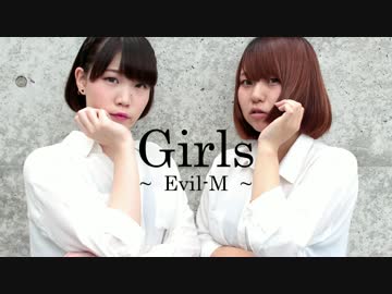 【Evil-M】Girls【踊ってみた】