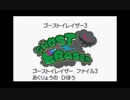 ポケモンブラック2「ゴーストイレイザー3」 BadEnd2