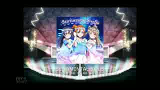 スクフェス　SENTIMENTAL StepS  [MASTER]