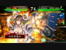 三国志大戦 強化旋律甘毒悪逆零距離傾国9【一品】