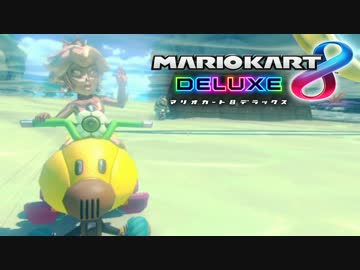ペーパードライバーのマリオカート8DX #23【実況】